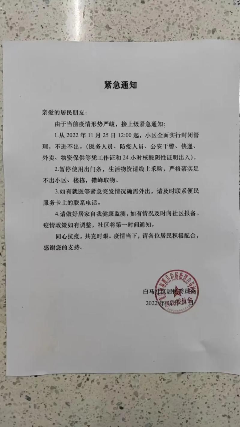 广东省肇庆市怀集县最新通告：所有人员封城(肇庆怀集新型冠状病毒)
