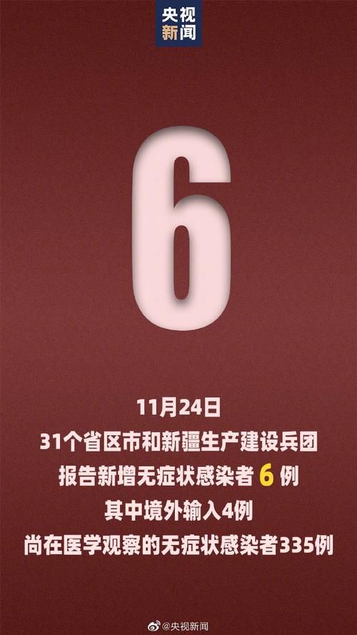 广东省中山市中山港街道新增境外输入21例,均在甘肃省临夏回族自治州广河县的简单介绍