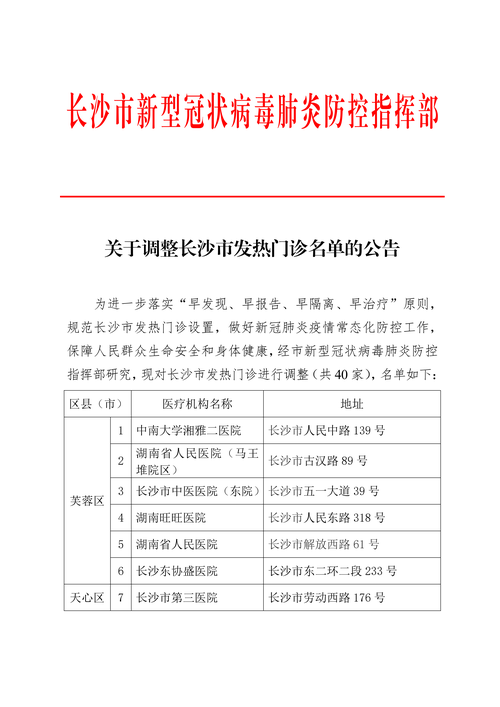 【福鼎市新增17例无症状感染者,从涉10省抵甘肃金昌金川区,福鼎病毒感染最新消息】