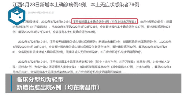 31省市新增28例核酸阳性涉3省市/31省份新增确诊28例 含本土1例