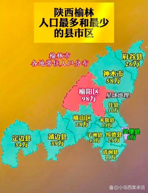 陕西省榆林市吴堡县足不出户标准最新公布/陕西省榆林市吴堡县多少人