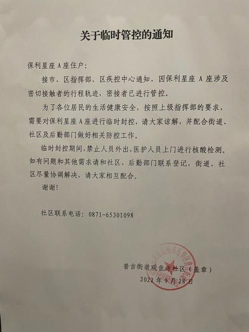 河北省保定市保定高新技术产业开发区疫情静默最新消息/保定全市进入疫情防控状态