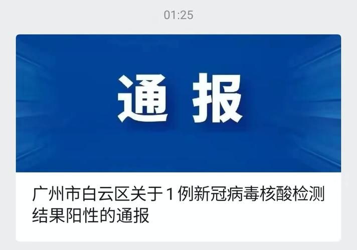  普兰店区最新病例通报：寻找同轨迹人员:普兰店疫情最新消息社区传染