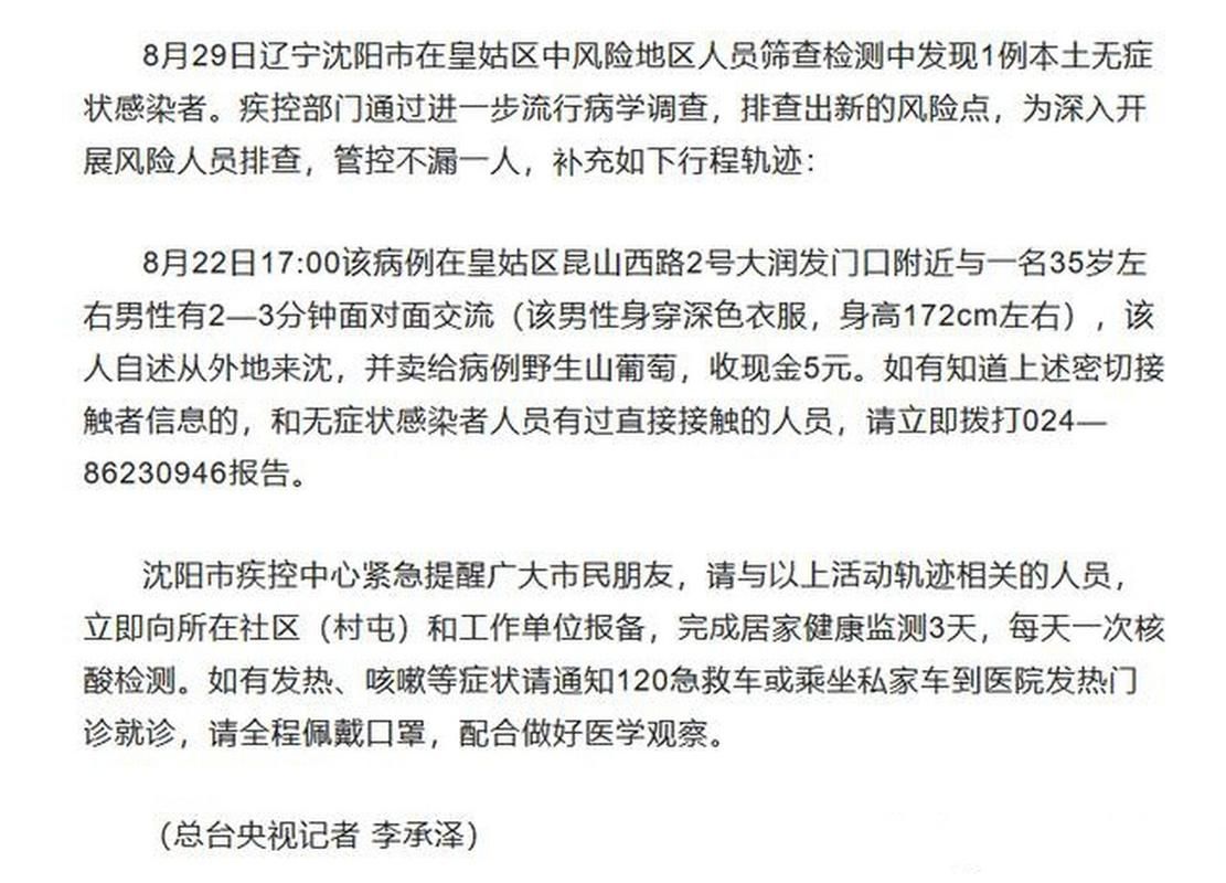皇姑区无症状感染者已回落10地(皇姑区确诊病例)