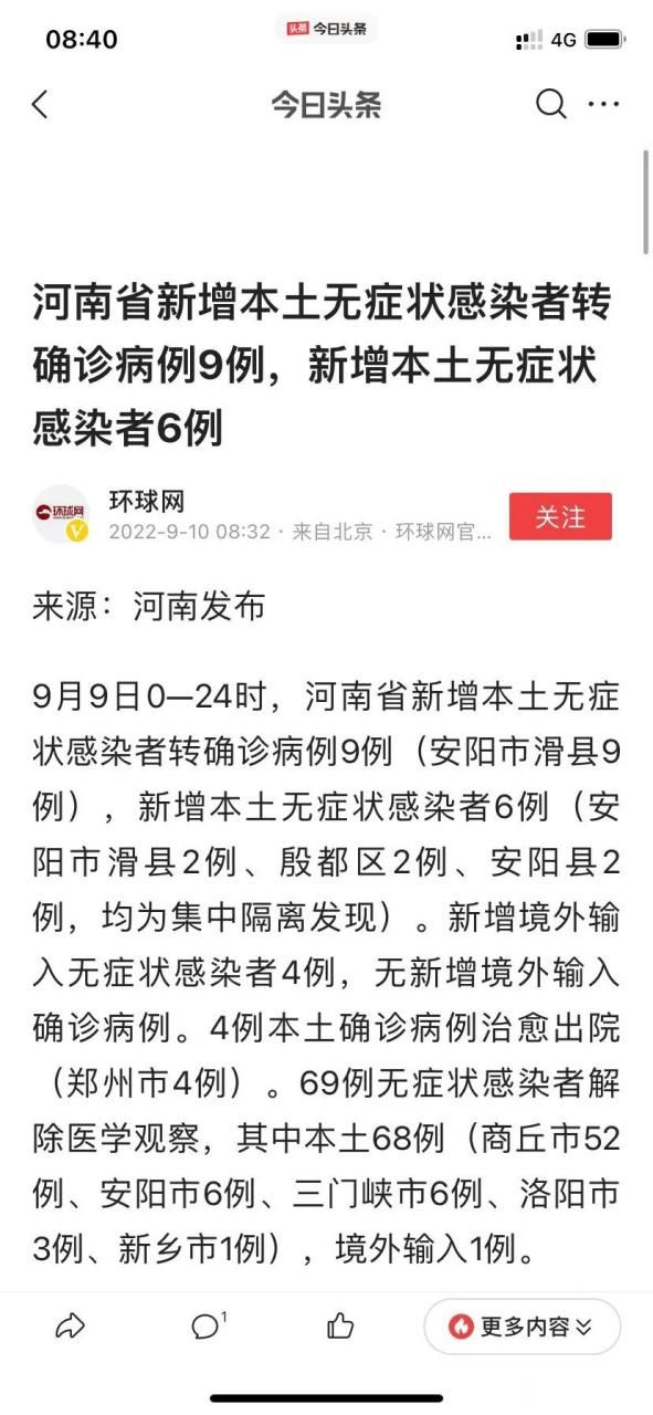 山东泰安宁阳县近5天新增无症状感染者25例/泰安宁阳新闻今日头条