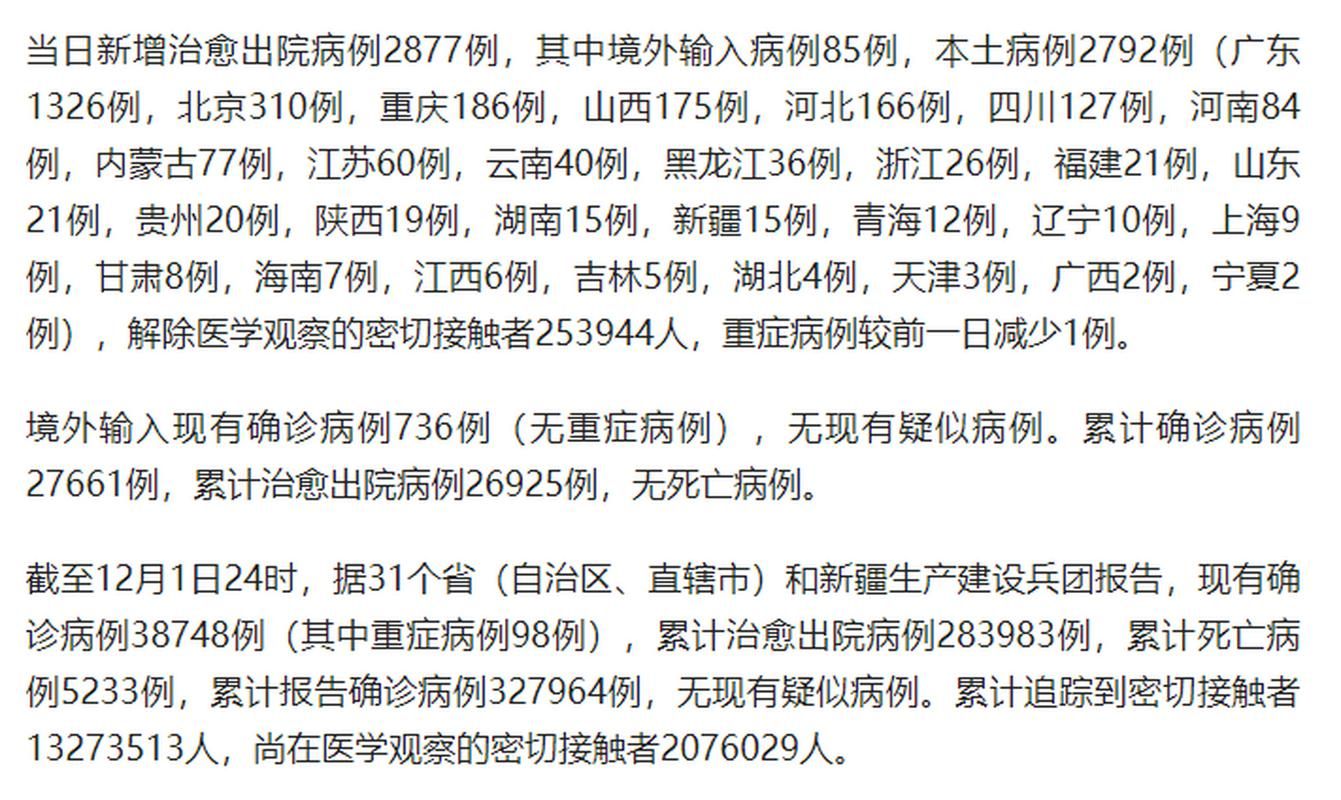 宜春首例无症状感染者来源公布/宜春有疑似病例
