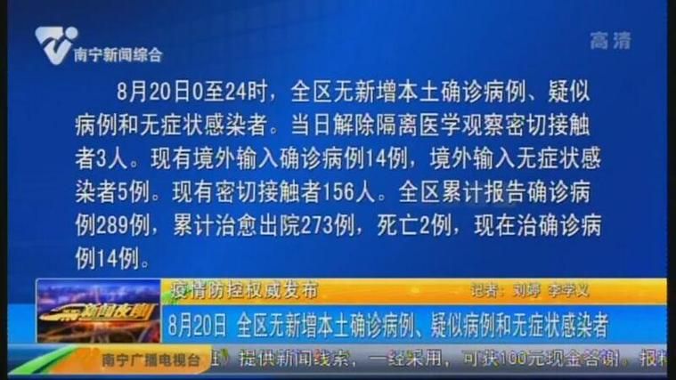  江苏省苏州市近期新增无症状感染者14例:苏州新增一例无症状感染者