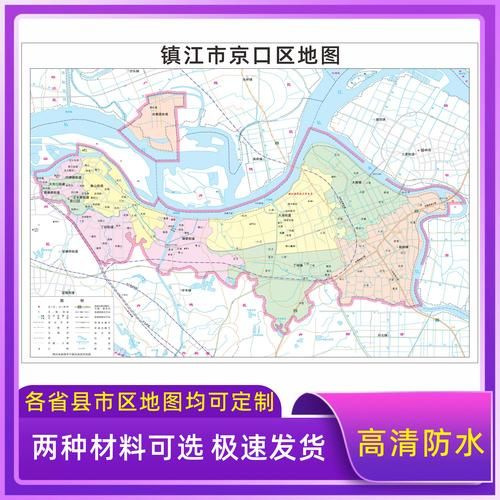 江苏镇江京口区疫情解封最新消息(江苏镇江京口区地图)
