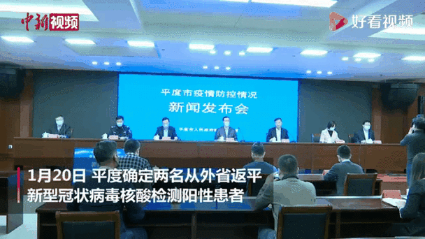 【山东青岛平度今日新增感染趋势爆发_青岛平度确诊新冠肺炎】
