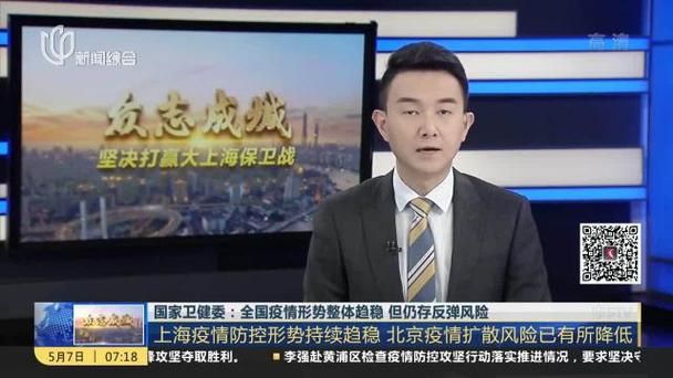  7地疫情存反弹风险:疫情多地出现反弹
