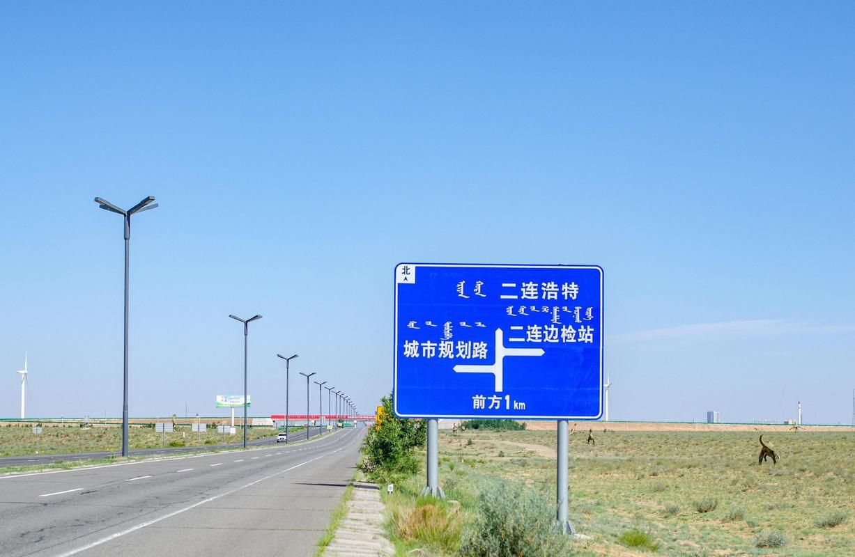 内蒙古自治区锡林郭勒盟二连浩特市什么时候可以足不出户_二连浩特是否封城