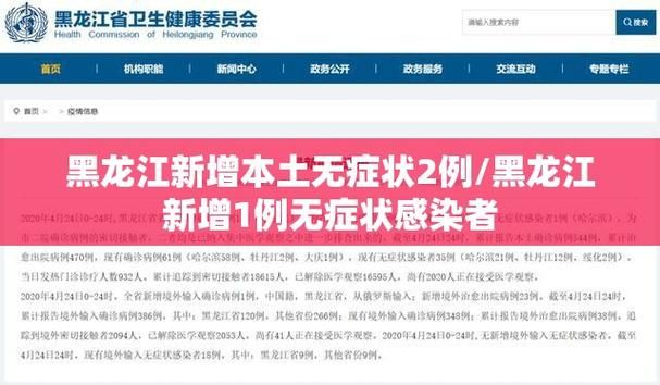 【大兴安岭地区新增13例无症状感染者,涉及广东省惠州市,大兴安岭有新增病例吗】