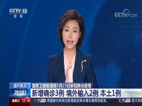 全国新增3例均为境外输入:全国新增境外输入98例