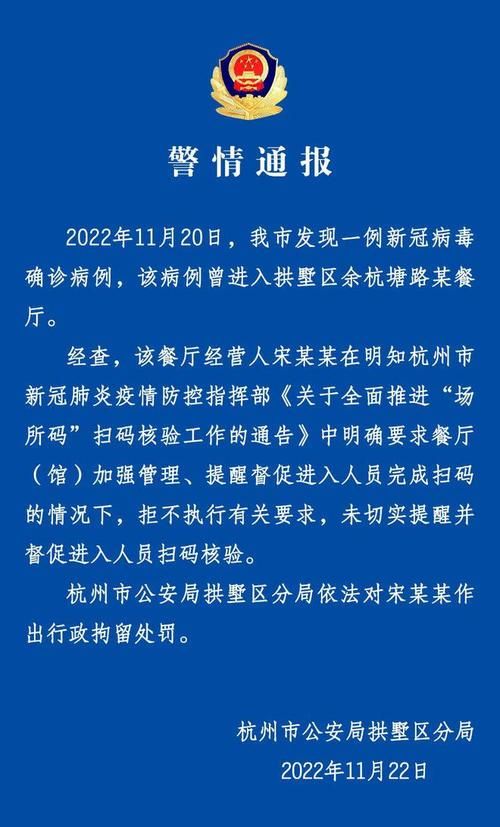 关于浙江绍兴柯桥区最新疫情趋势:寻找同轨迹人员的信息
