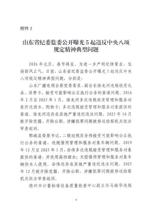 临漳县最新通告:所有人员静默_临漳封城了 最新消息