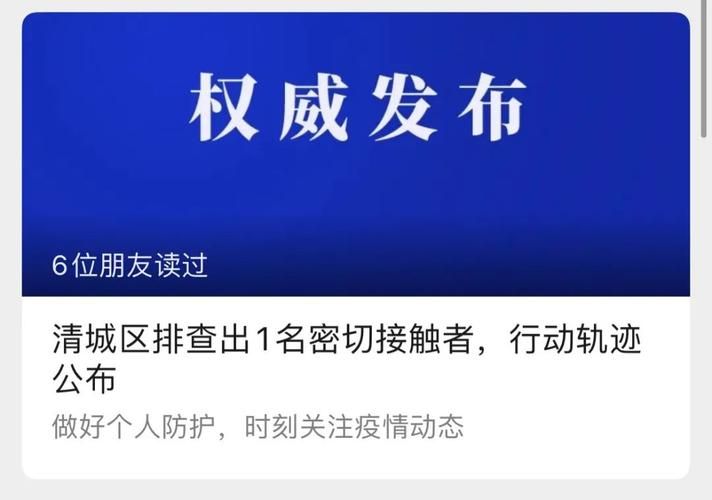 贵德县最新疫情数据:寻找同轨迹人员/贵德县官方通报