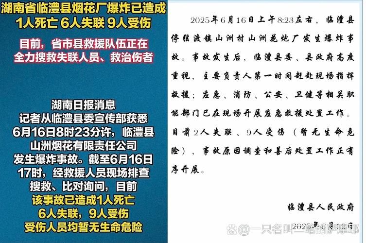 湖南湘潭湘潭县首例死亡病例来源公布/湘潭死亡事件