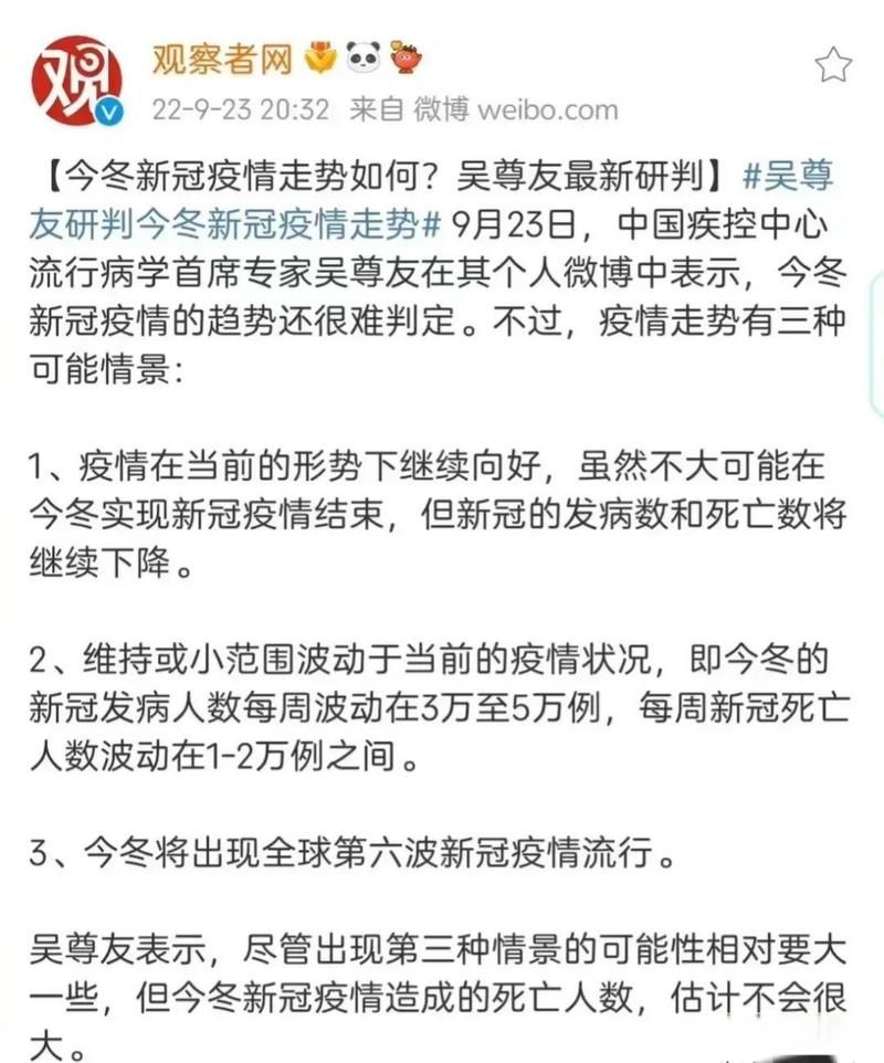 今日疫情有望今冬结束_今日疫情有望今冬结束吗