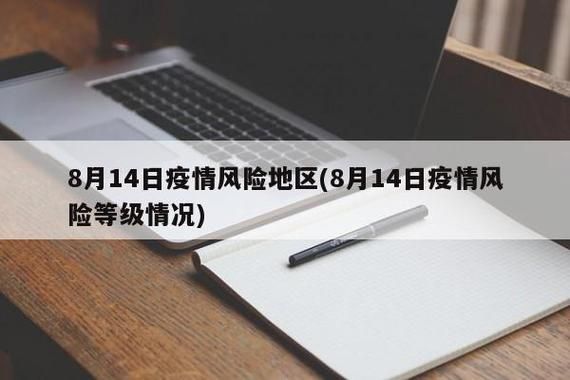 7地疫情存反弹风险(7地疫情存反弹风险吗)