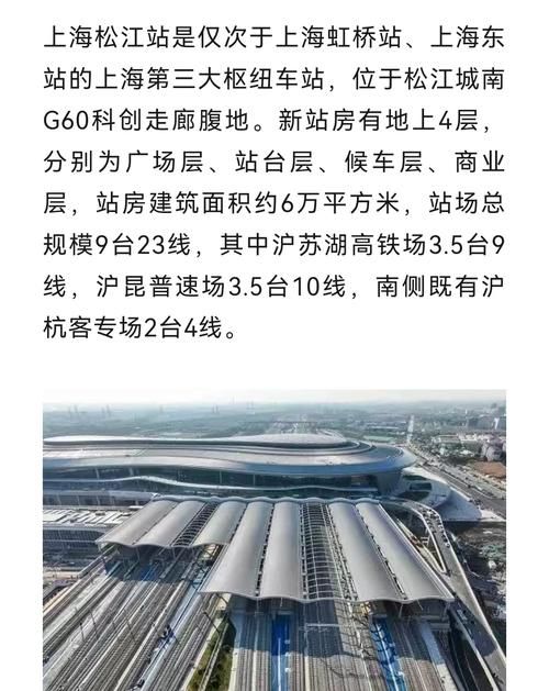 上海松江区近期本土确诊轨迹公布/上海松江疫情确诊