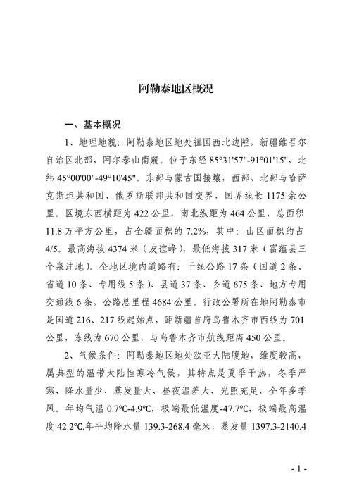 专家:新疆维吾尔自治区阿勒泰地区布尔津县每年或现多个感染高峰的简单介绍