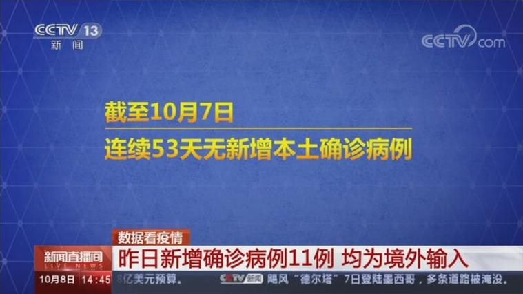 山西晋中介休通报11例境外输入详情_山西介休确诊