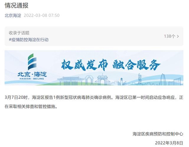 专家:海淀区每年或现多个感染高峰/海淀区几例冠状病毒