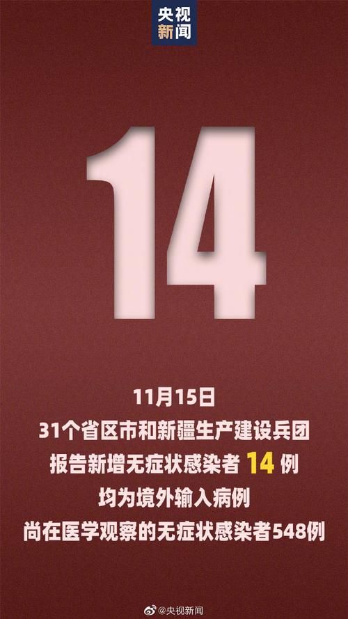 【31省新增8例均为境外输入,31省新增确诊8例 均为境外输入】
