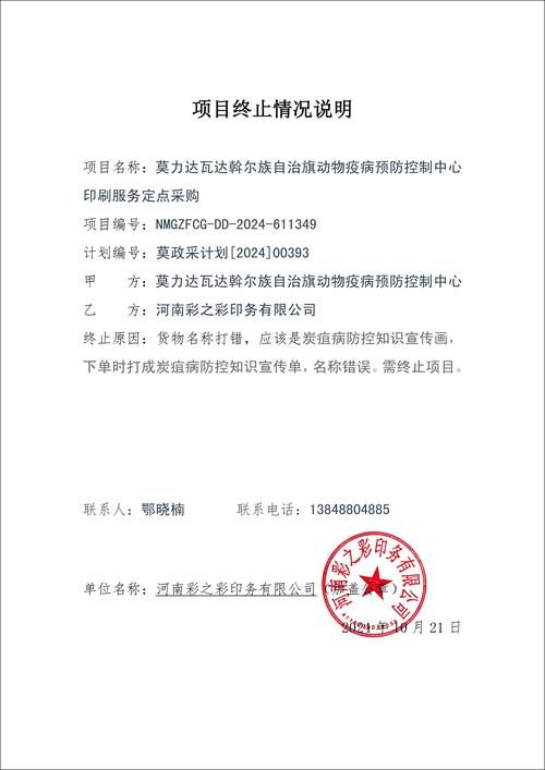 莫力达瓦达斡尔族自治旗疫情静默最新消息/莫力达瓦达斡尔族自治旗人民政府官网