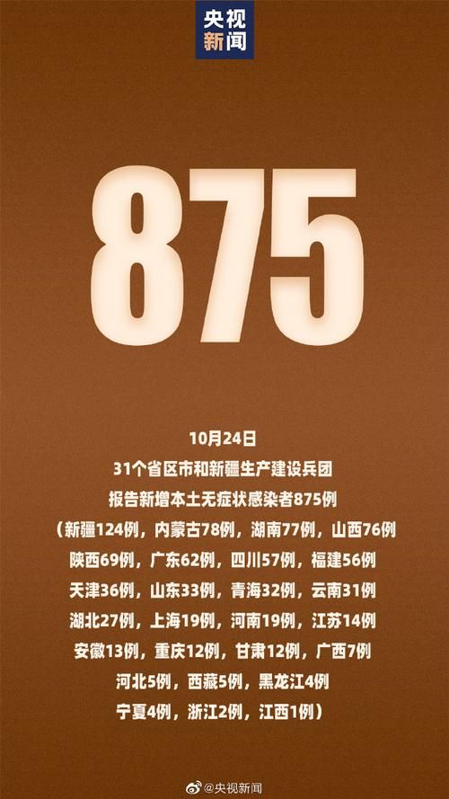 31省市增21例无症状感染者(31省份无症状感染者36例)