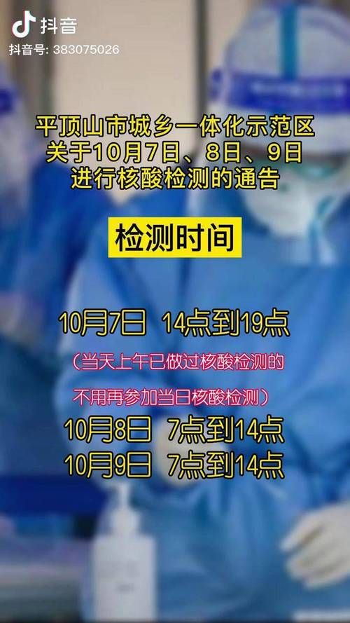 【警方通报河南平顶山平顶山城乡一体化示范区疫情最新情况,平顶山1】