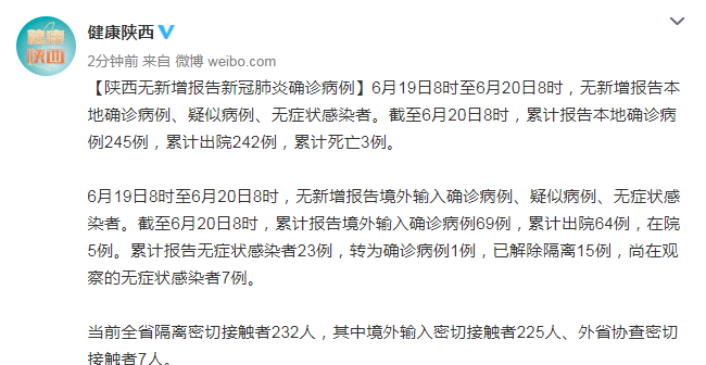 云梦县今日无新增本土确诊(云梦最新疫情)
