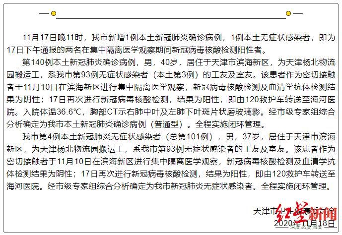 31个省份新增1例确诊其中本土11例_31个省区市新增17例本土确诊