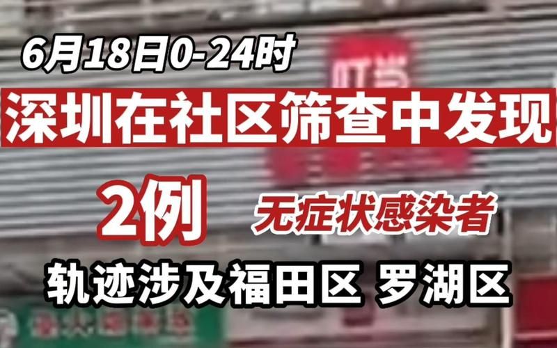 2地新增无症状感染者29例_31省新增2例无症状患