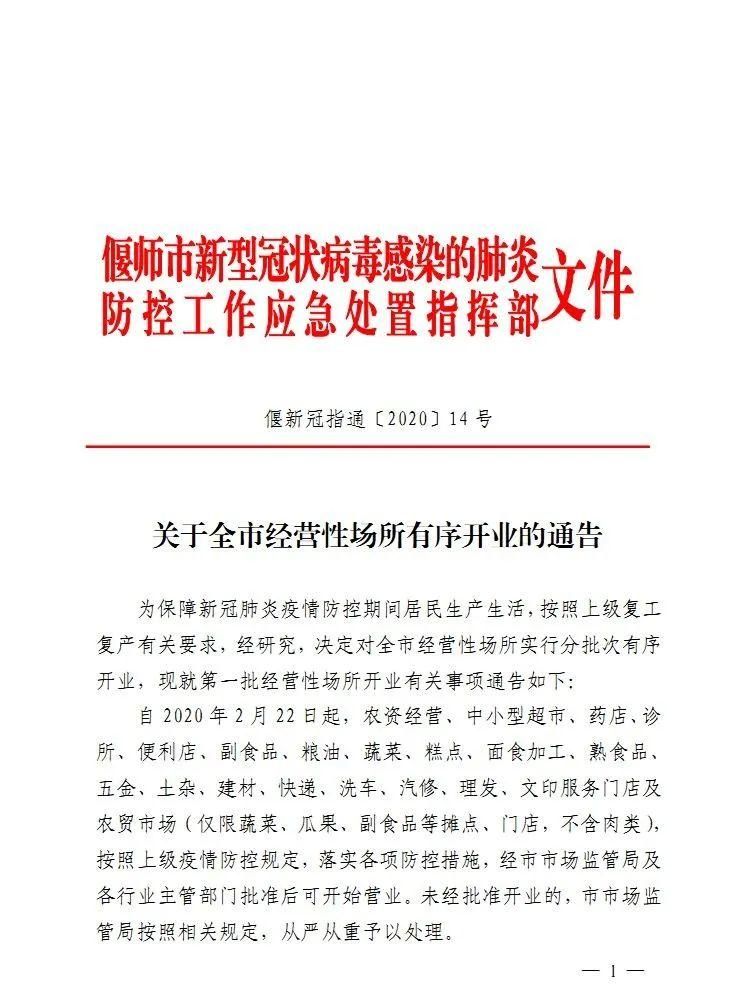 孟津区最新通告：所有人员封城(孟津区疫情)
