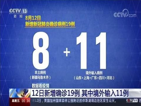 31省新增19例均为境外输入/31省新增18境外输入