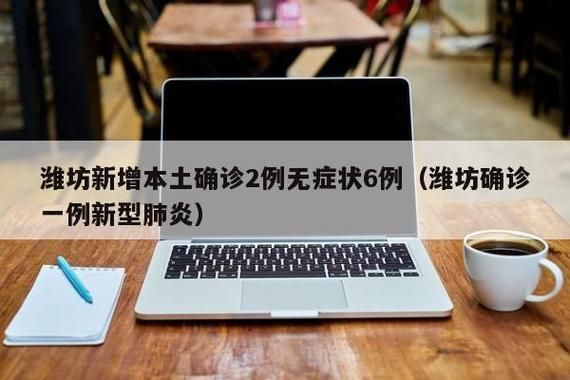 【31省市新增6例无症状感染者及2例无症状,31省区市新增本土无症状104例】