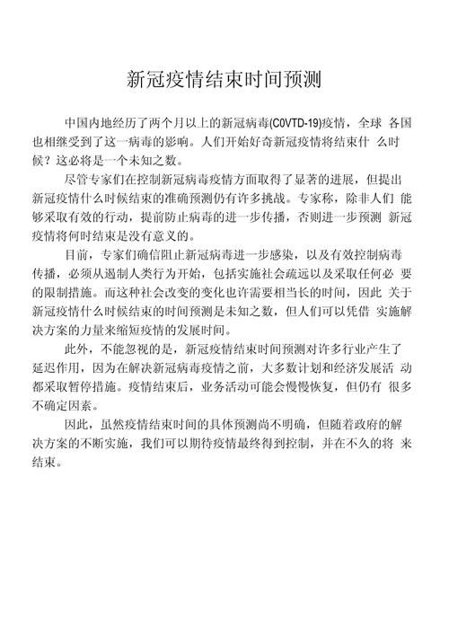 近1天疫情有望近期结束_近几天疫情状况