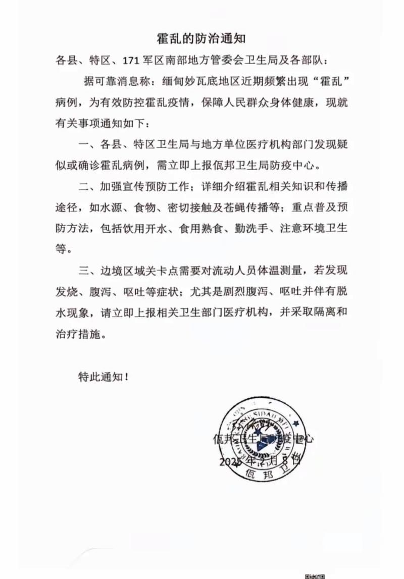  31省新增重症24例内蒙古自治区通辽市霍林郭勒市26例:通辽霍林郭勒疫情