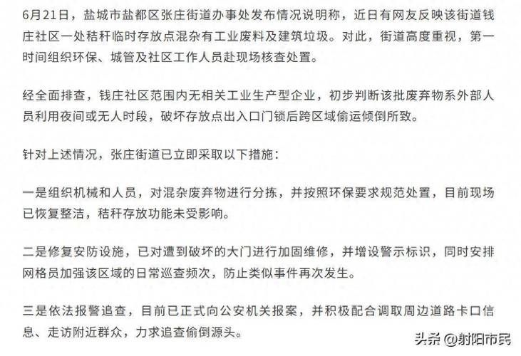 警方通报江苏省盐城市盐都区疫情最新情况/盐城市发布疫情公告