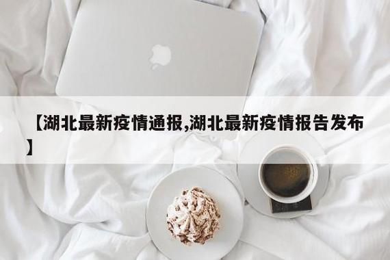 【3月2日疫情有望9月5日结束,疫情3月份今天发布】