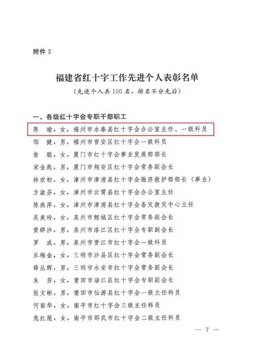  永泰县现有本土确诊23例:永泰确诊病例