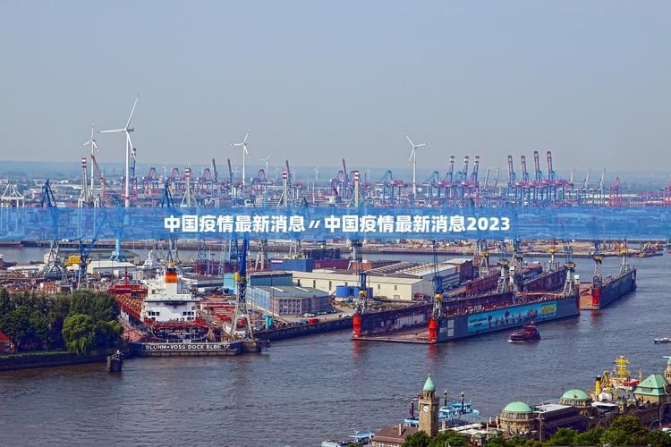 31个省份新增12例均为境外输入(31省份新增13例均为境外输入)