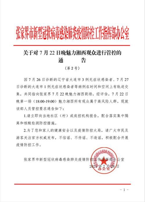 【预计近6天云南大理白族自治州祥云县二次疫情反弹,云南大理祥云有新型肺炎吗】