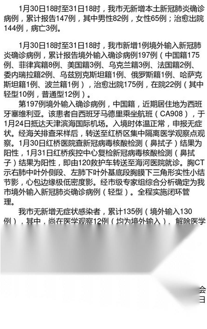 【全球新增1例均为境外输入_全球新增病例情况】