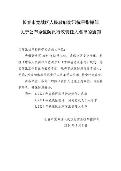 【金东区最新通告：所有人员封城,金东区疫情防控】