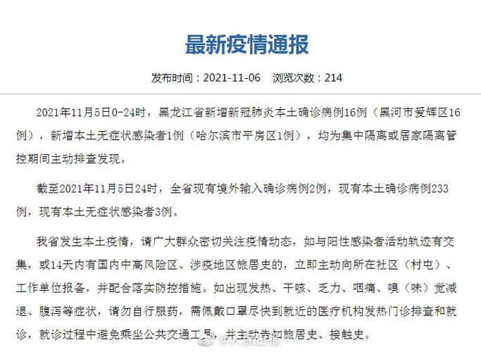  31省市新增5例死亡病例涉11省市:新增的死亡病例