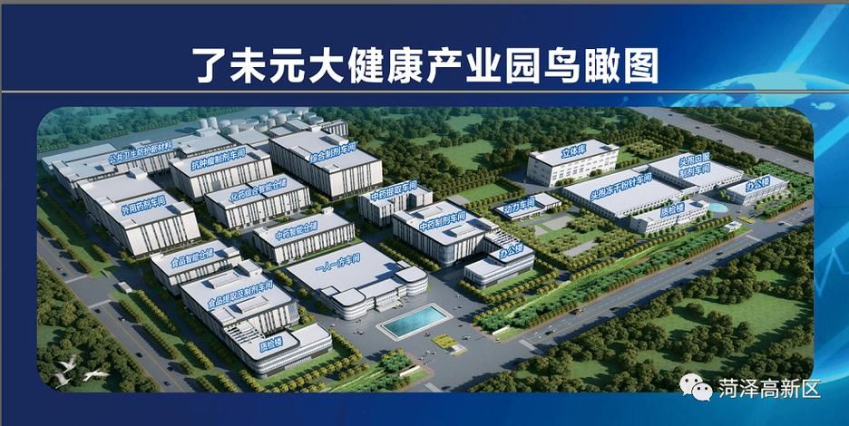 菏泽高新技术开发区今日新增感染趋势爆发_山东菏泽高新区