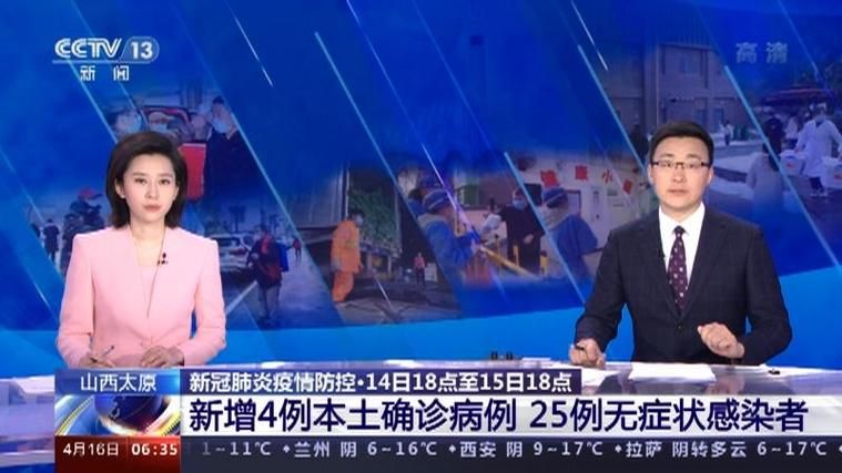  山西吕梁交城县新增4例无症状感染者，涉及河南省信阳市光山县:山西吕梁交城近期新闻