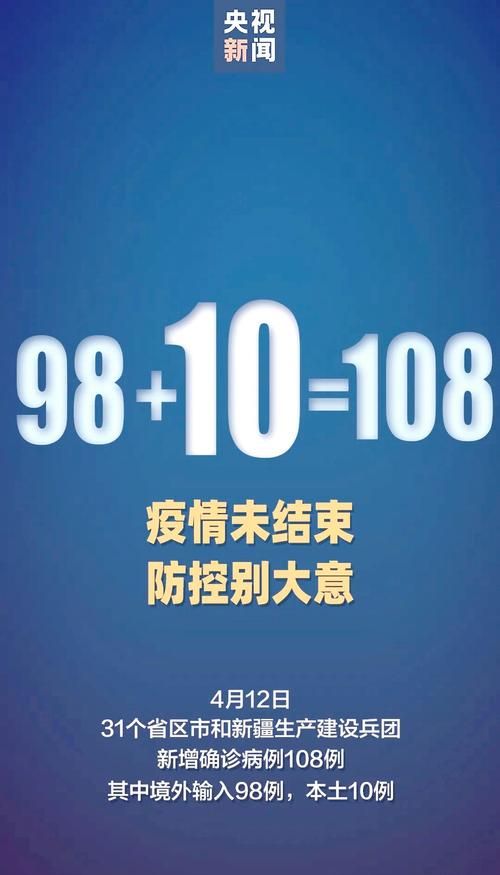  31省区市新增10例确诊其中本土11例:31省区市新增确诊101例 其中本土98例